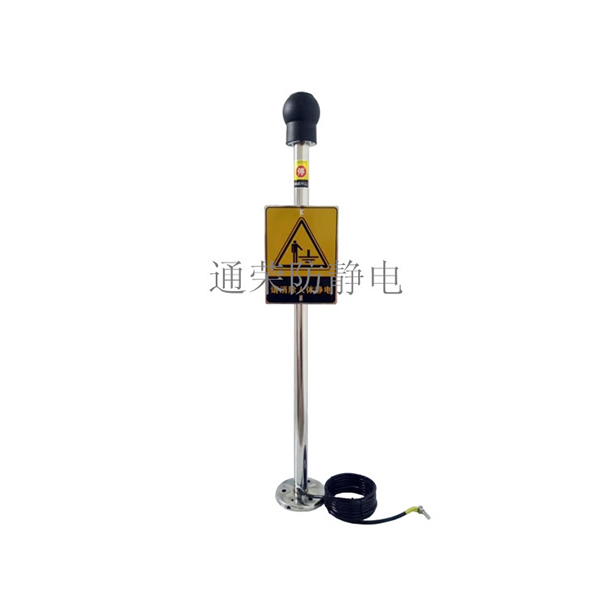 TR-003防爆声光报警人体静电消除器