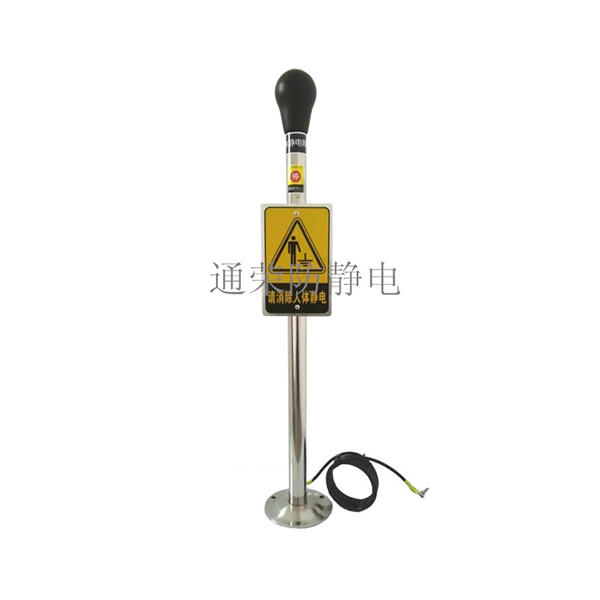 非报警型静电消除器
