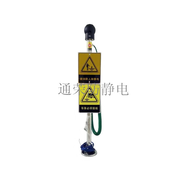 人车一体静电消除器